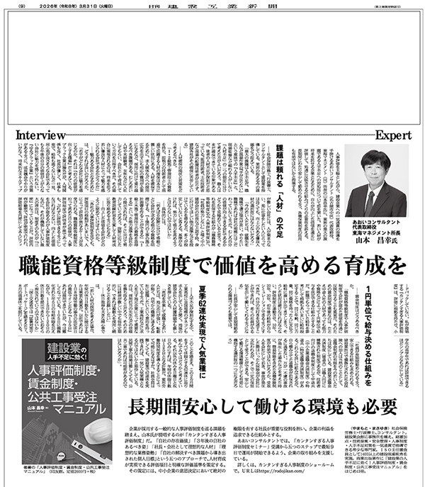 物流ニッポン