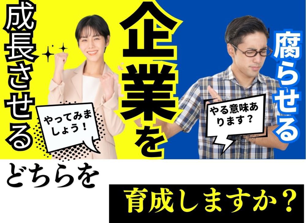 「前例がない」「今のままで良い」が口癖の管理職が組織を腐らせる