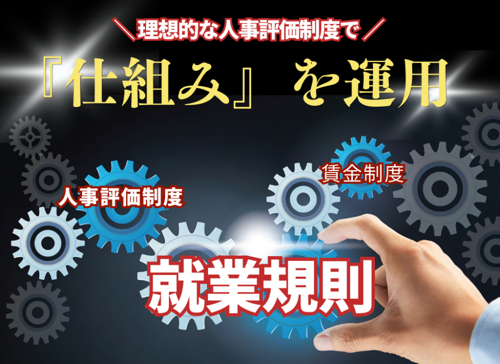 指揮命令に従えない部下