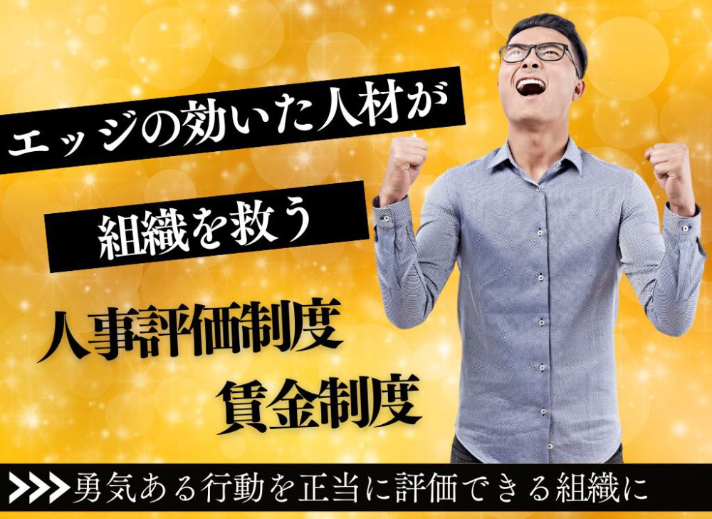 「前例がない」ことは、ワクワクしませんか