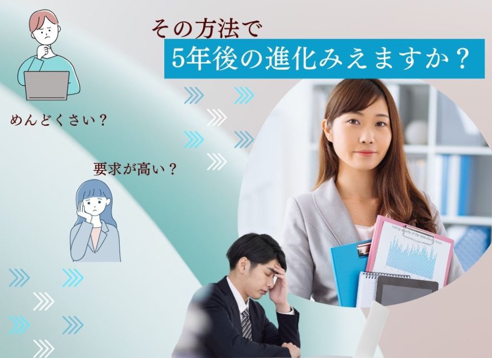 「注文の多い料理店」ならぬ、「要求の高い経営者」