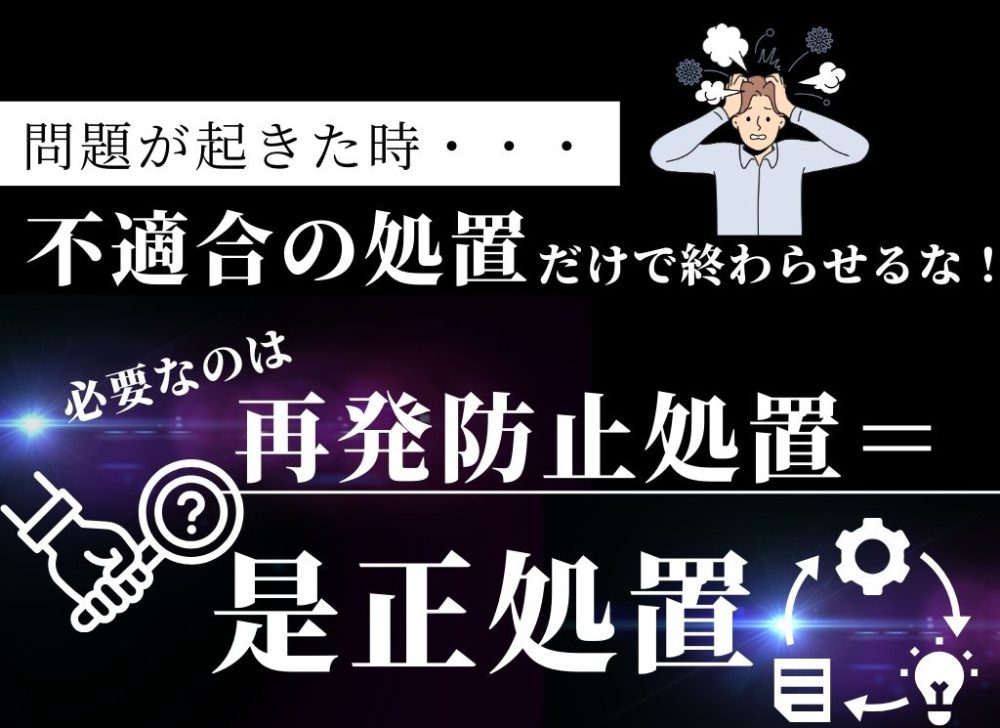 問題発生時の対応方法でその組織のレベルがわかる