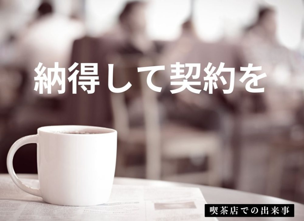 営業担当者はそこまでやるのか？