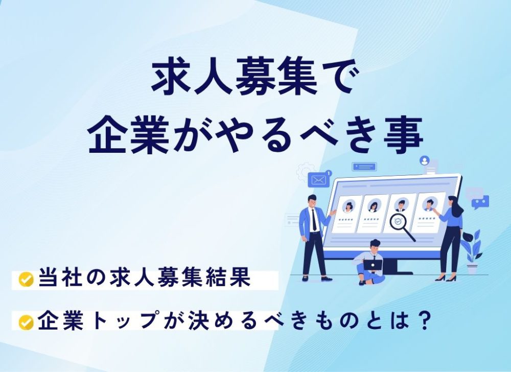 応募開始９日間で１３名の応募を獲得した件
