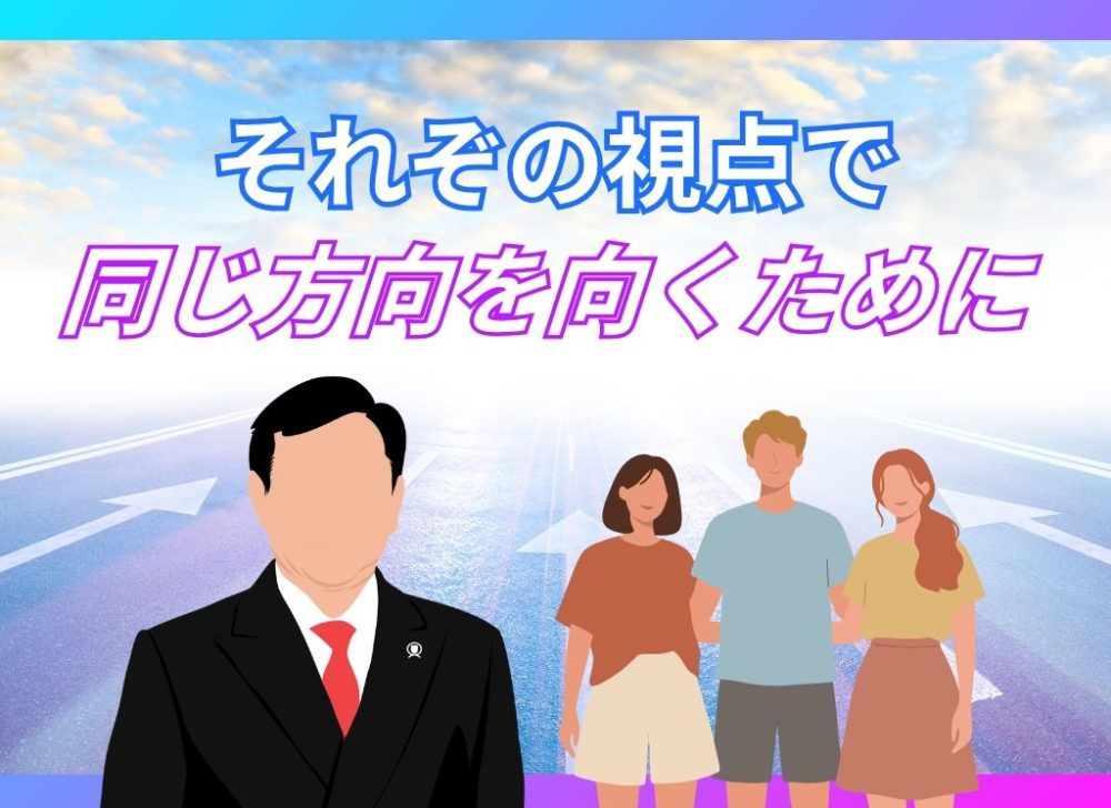 雇用される立場に立って考えてみる